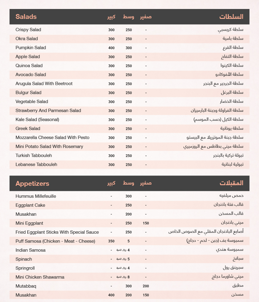 Nawal Menu-02