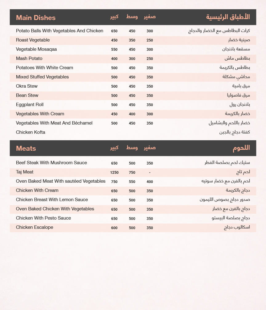 Nawal Menu-03