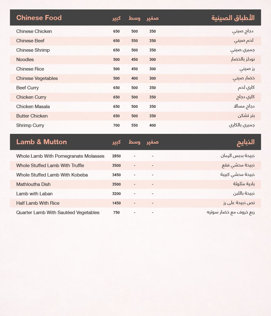 Nawal Menu-05