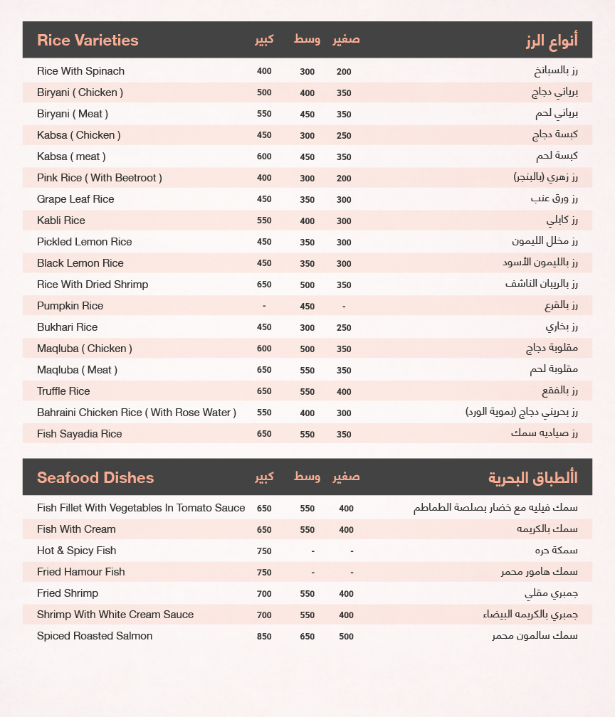 Nawal Menu-06