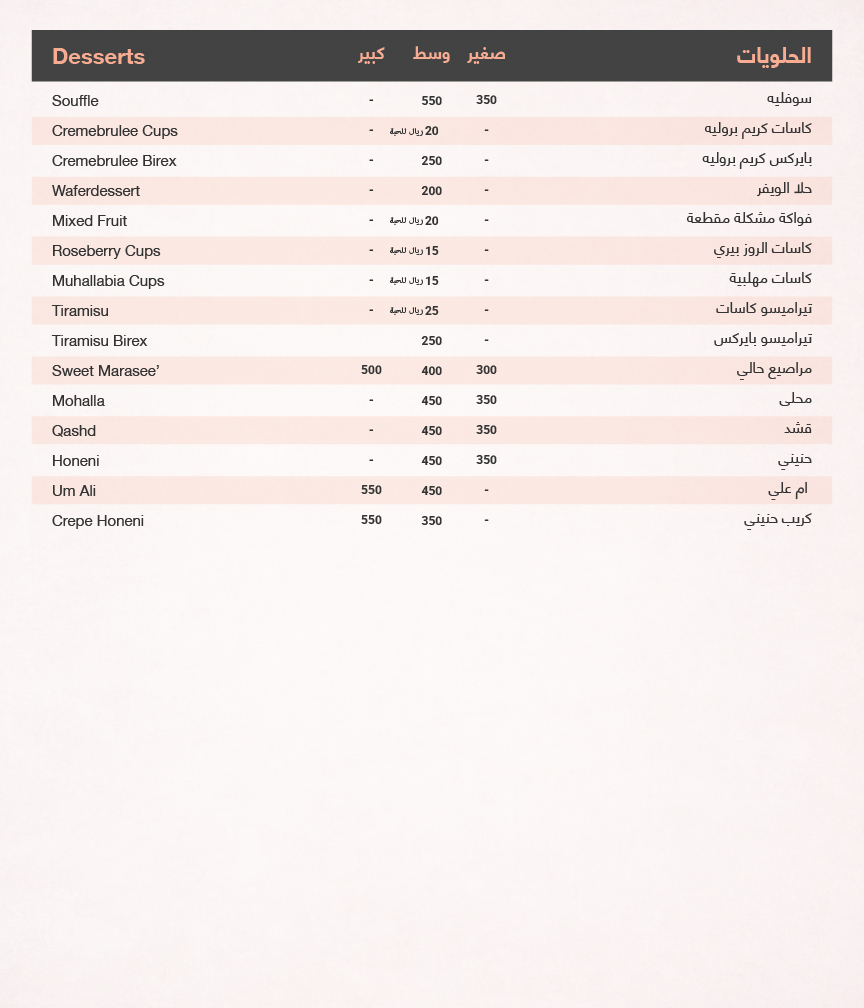 Nawal Menu-07